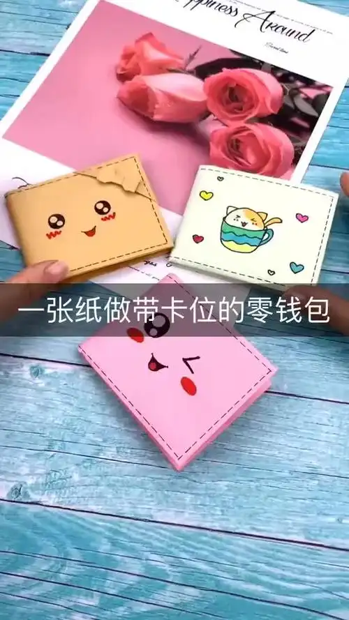 一张a4纸做一个可爱的零钱包!#手工折纸 #-生活视频-搜狐视频