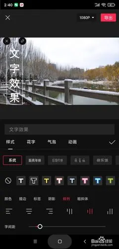 剪映怎么设置文字竖排