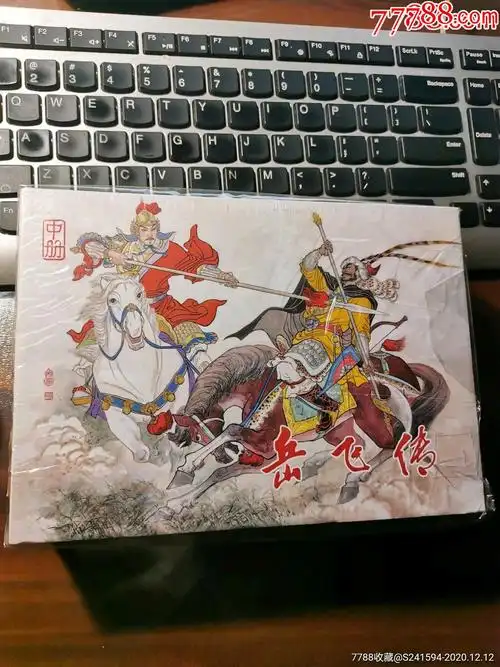 滚动鼠标滚轴,图片即可轻松放大,缩小更多"连环画/小人书