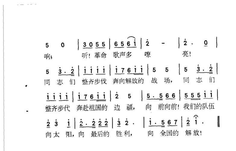 八路军进行曲简谱_八路军进行曲 一曲壮歌振山河