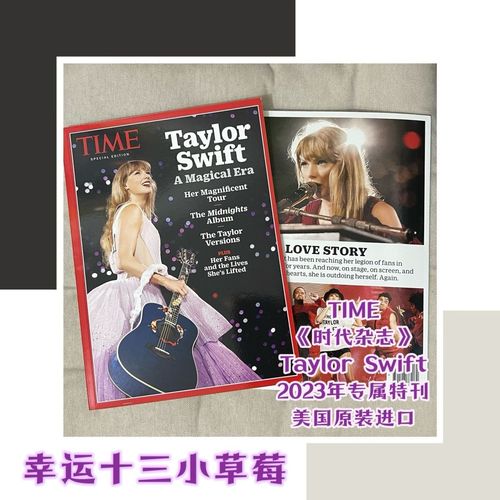 霉霉taylor swift时代杂志time时代周刊2023专属特刊原装进口【5月19