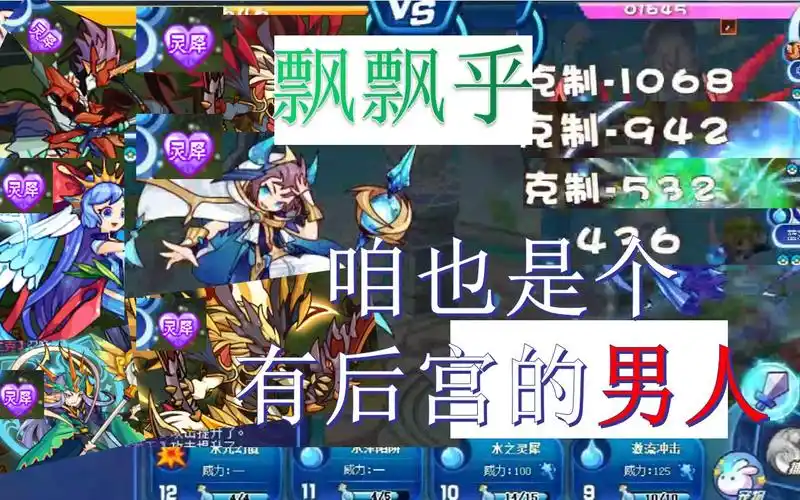 洛克王国灵犀大阵上系别猛男千泷持续轰炸暴躁的很呢