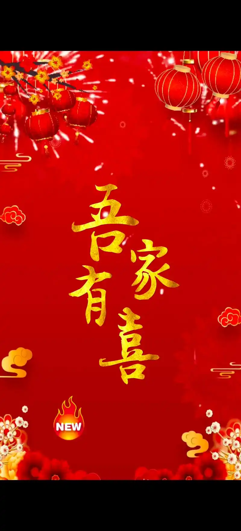 94邀请函94家有喜事[撒花][撒花][撒花]        - 抖音