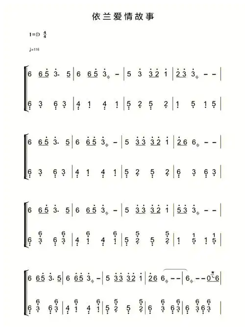古筝曲谱依兰爱情故事