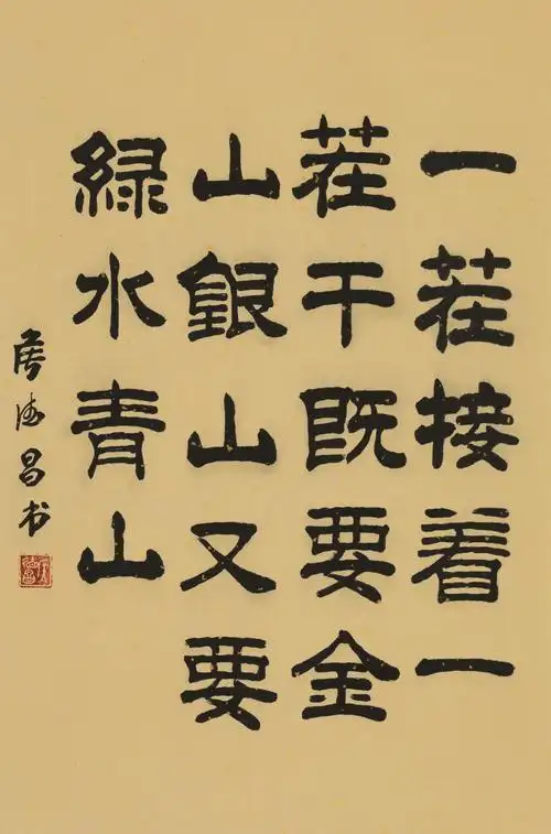 侯德昌书法新作选