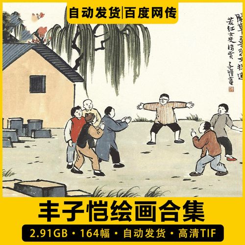 丰子恺国画漫画作品大全高清图片合集中国风传统水墨哲理绘画素材