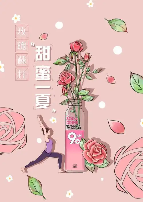 娃哈哈苏打水|平面|海报|零零号 - 原创作品 - 站酷 (zcool)