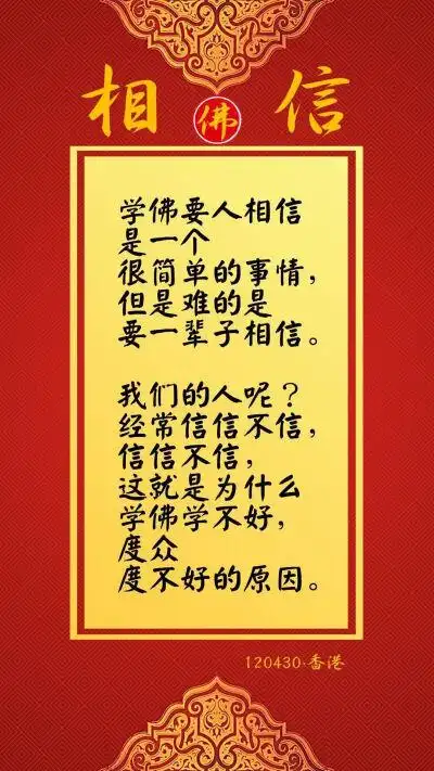 佛言佛语人不必刻意去做人,尽量要自然,学佛人对别人要自然真情,就会