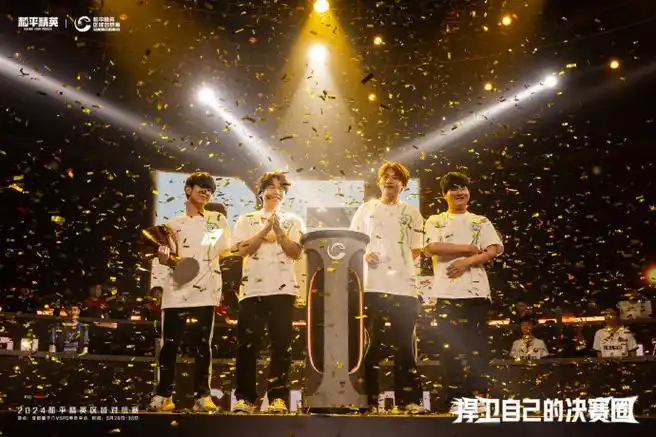 【2024 和平精英区域对抗赛】冠军返图#ste区域对抗赛冠军##苏楠fmvp