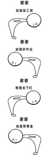 90小人鞠躬表情包无水印版