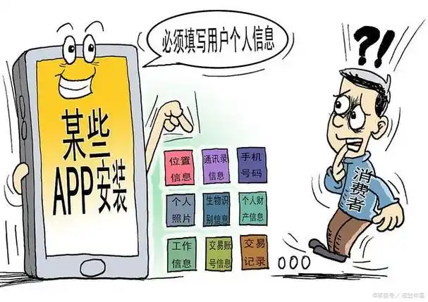 个人信息是如何通过上网泄露的