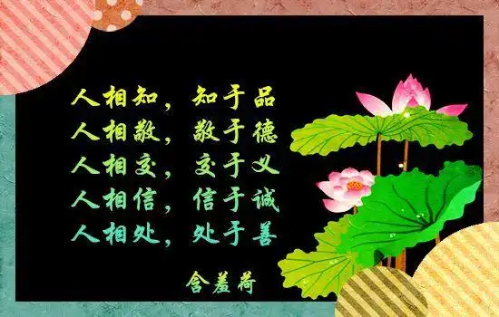 从小故事中,也处处折射出"人品"的人格魅力—《你的人品,决定你的前途