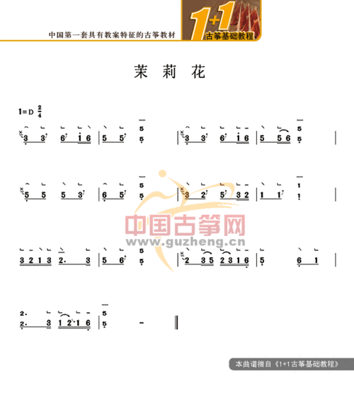 茉莉花(365在线课堂)