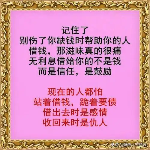 亲情与钱名言名句