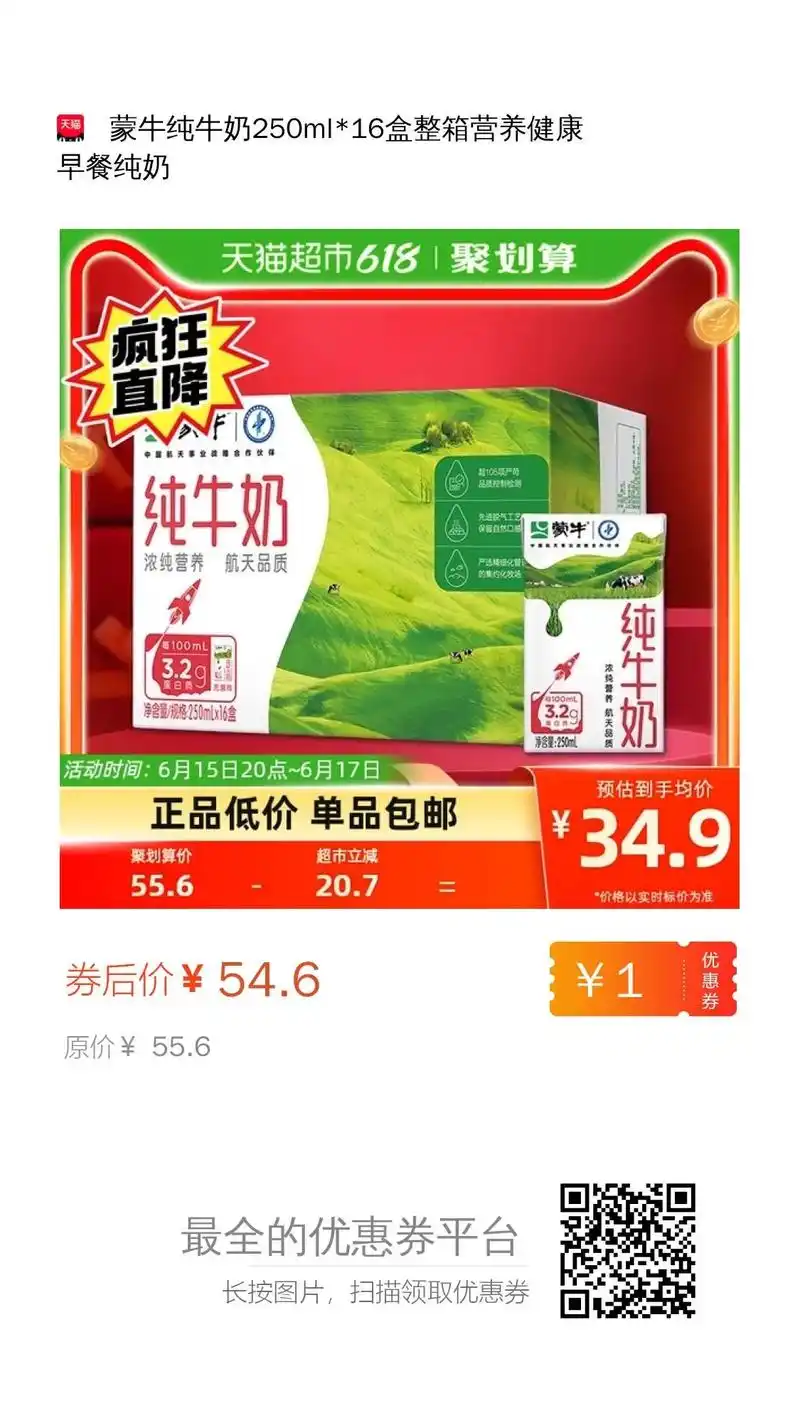 蒙牛纯牛奶250ml*16盒整箱营养健康 - 抖音