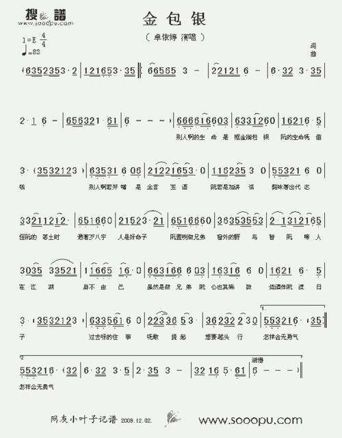 金包银_歌谱简谱_哆来咪123曲谱网