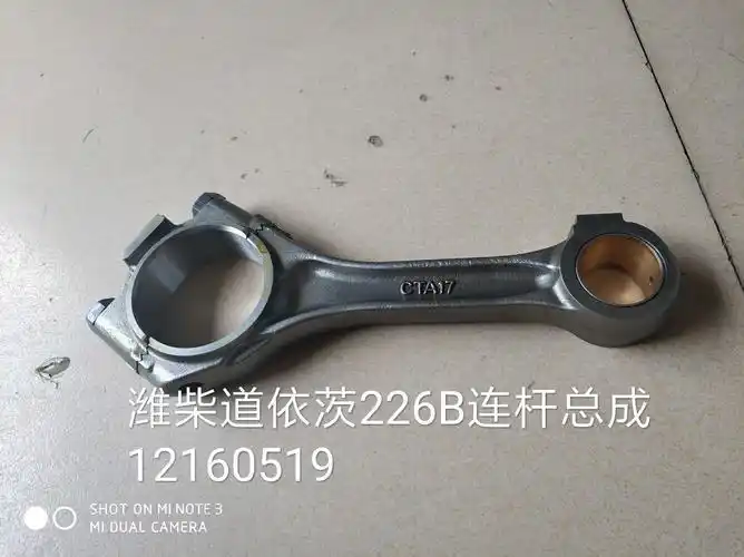首页 配件百科 发动机 03 12160519 12160519 潍柴道依茨 连杆总成