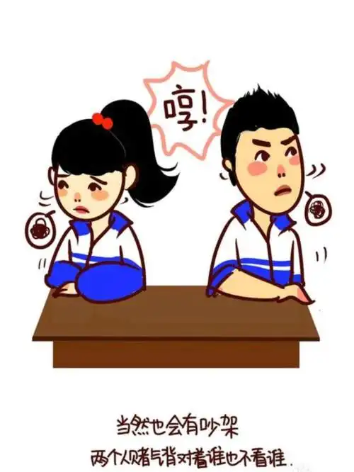 那个傻傻扔纸团的同桌,你现在还记得我吗?