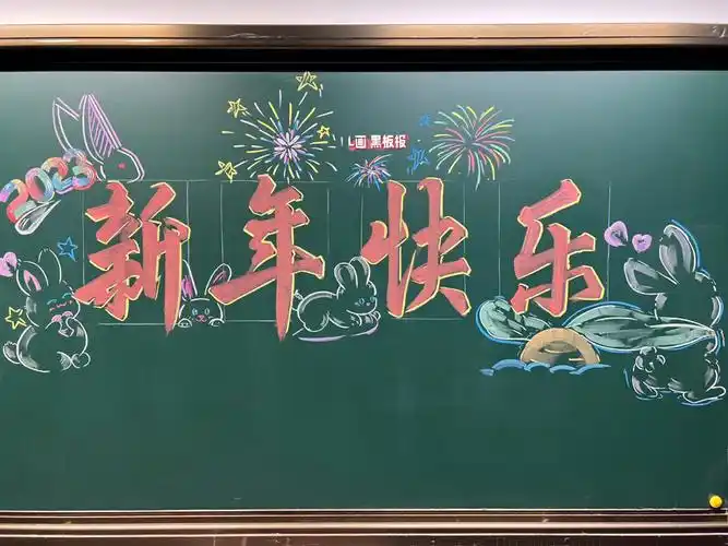 一黑板报美术字一行楷(附教程)行楷美术字的特点是书写快速,字体飘逸