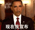 现在我宣布,放假 qq搞笑表情 qq文字表情 qq动态表情 qq恶搞表情 qq