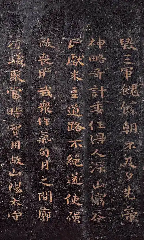 三国时期曹魏钟繇楷书荐季直表16121宋拓