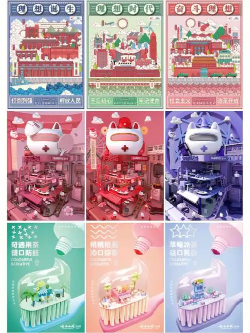 获奖作品分享#画画  #绘画  #设计  #大广赛  #插画  #海报设计