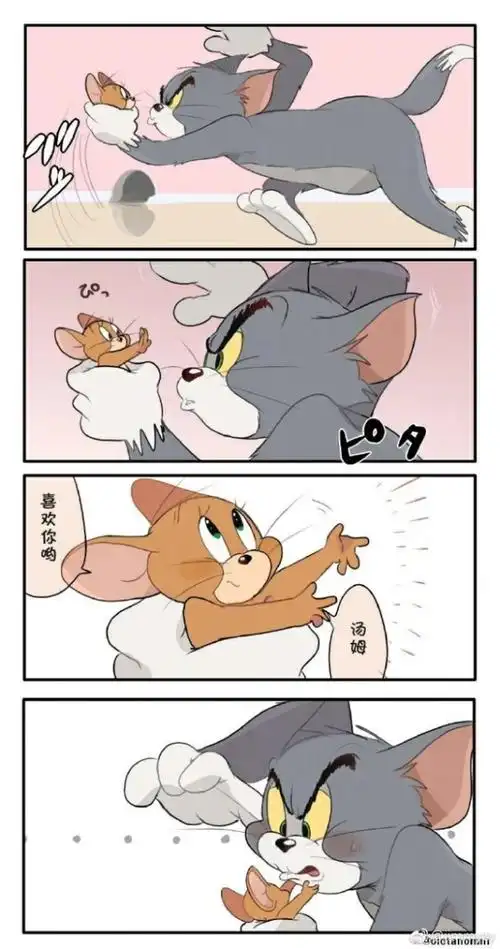 猫和老鼠与汤杰