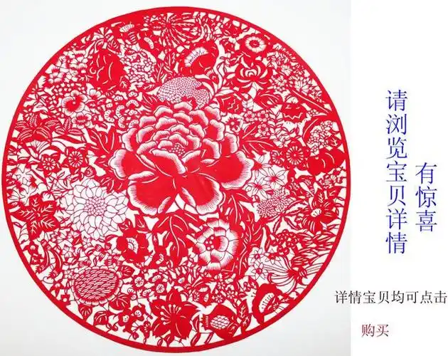 纯手工剪纸作品花鸟牡丹 刻纸 百花争艳 出国礼品窗花精品-淘宝网