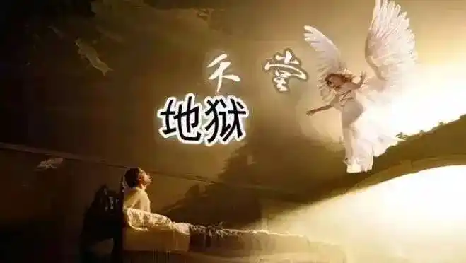 人间的天堂是什么样子的?