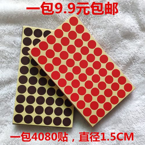 彩色圆点标签不干胶空白圆形贴纸销控贴月份数字贴多色自粘性色标