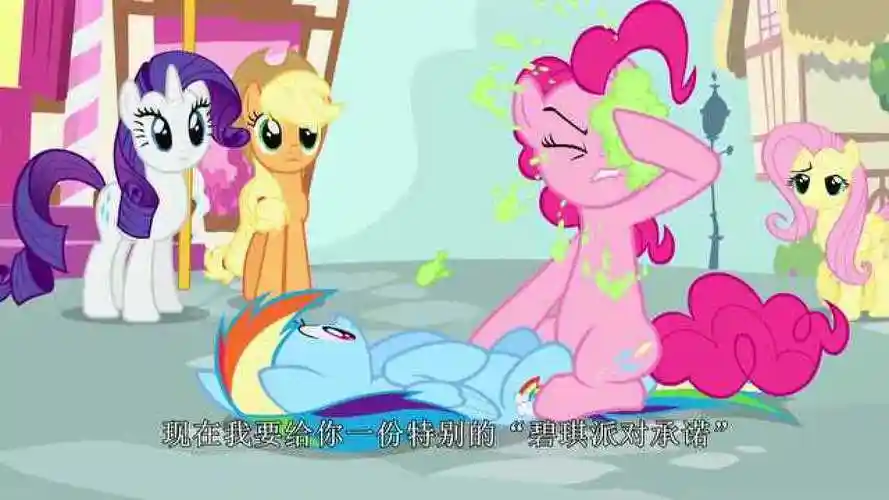 小马宝莉:碧琪帮助云宝办生日派对,云宝难为情_腾讯视频