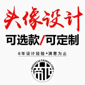 微信头像设计店铺店标制作文字原创logo简约高清qq商标图片定制