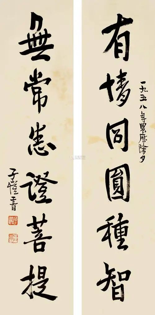 丰子恺六篆对联立轴纸本