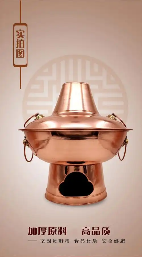 铜火锅纯紫铜木炭加厚饭店铜锅家用鸳鸯火锅全手工老北京涮肉铜锅清汤