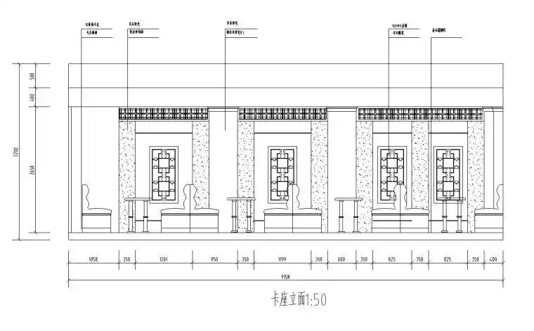 卡座立面图