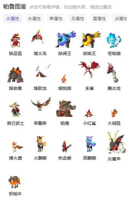 幻兽帕鲁-古怪加速器免费啦