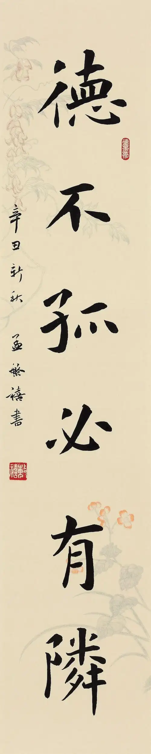 濯砚书心孟繁禧书法小品展在文津阁古美术馆开幕