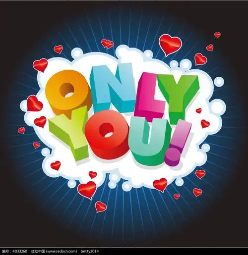 立体only you和心形矢量素材