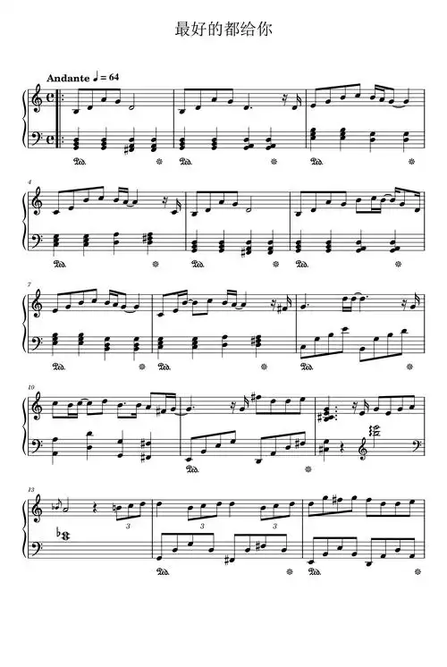 最好的都给你钢琴谱余佳运g调流行钢琴五线谱