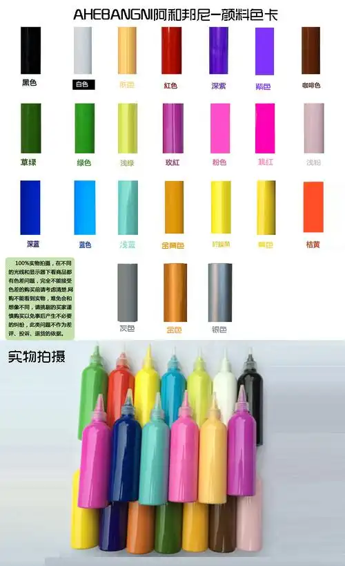 250毫升 24色色卡