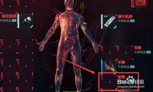 赛博朋克螳螂刀在哪?