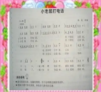 小老鼠简谱_大花猫和小老鼠简谱