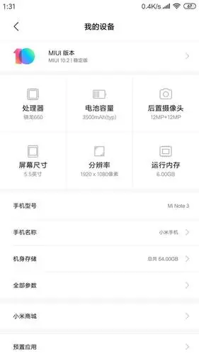 小米 小米note 粉色 g 有配件 小米note3 6  92新没有任何问题可