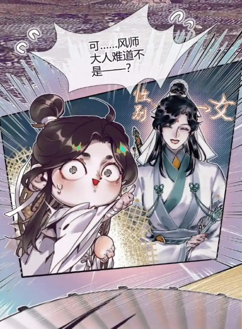 天官赐福 #师青玄 风师娘娘倾国倾城,三界第一美人!( - 抖音