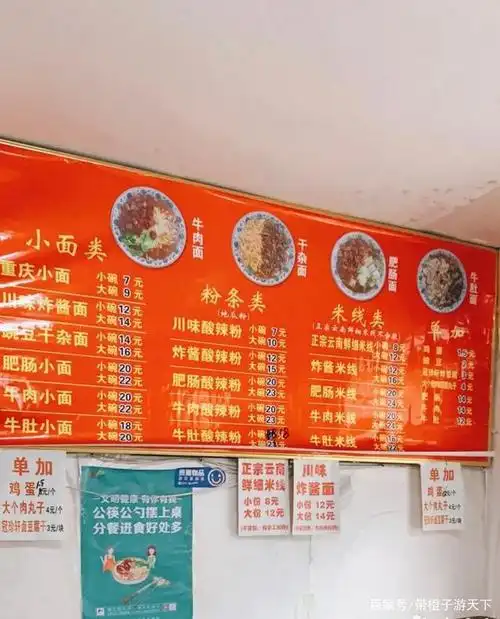 济南七里山的一条小胡同里 藏着一家便宜又地道的重庆小面