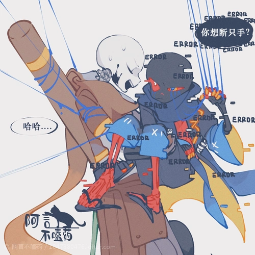 评论(80)推荐inkerrorieblueerrorerrorundertalesans2阿言不嗑药