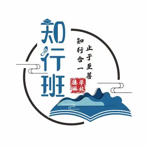 知行合一,止于至善!