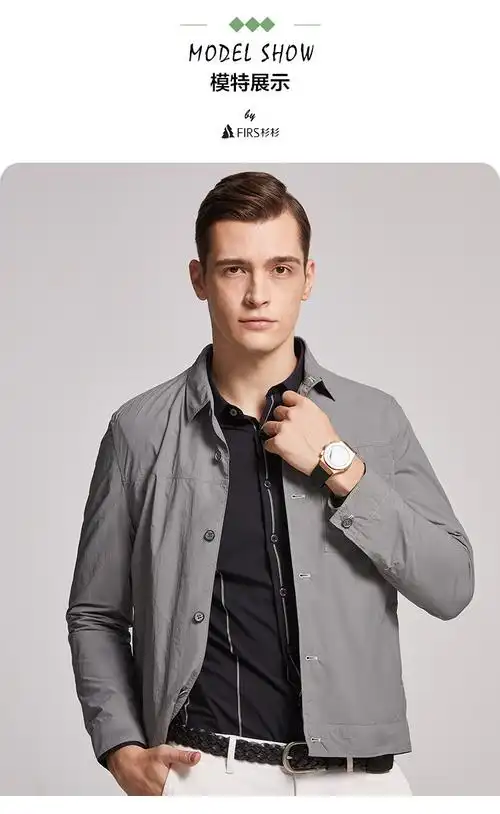 firs杉杉男装休闲夹克男春季时尚纽扣翻领外套
