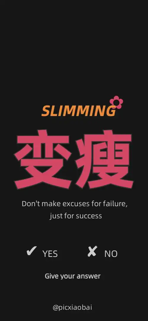 简约创意粉色变瘦手机壁纸