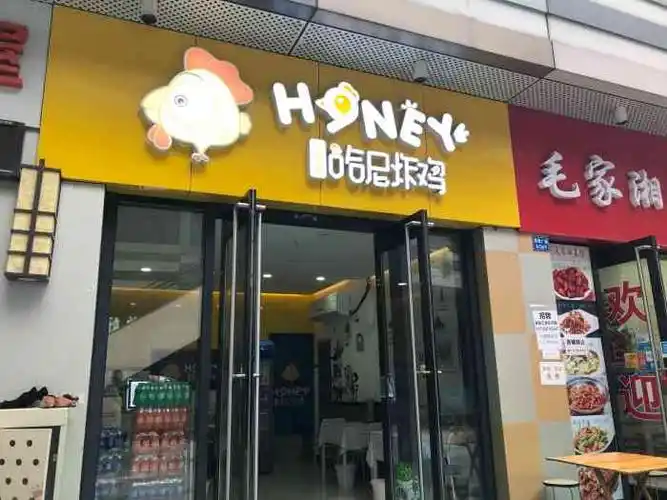 哈尼炸鸡-"店里人不多,以外卖居多,但是看了下店里的.